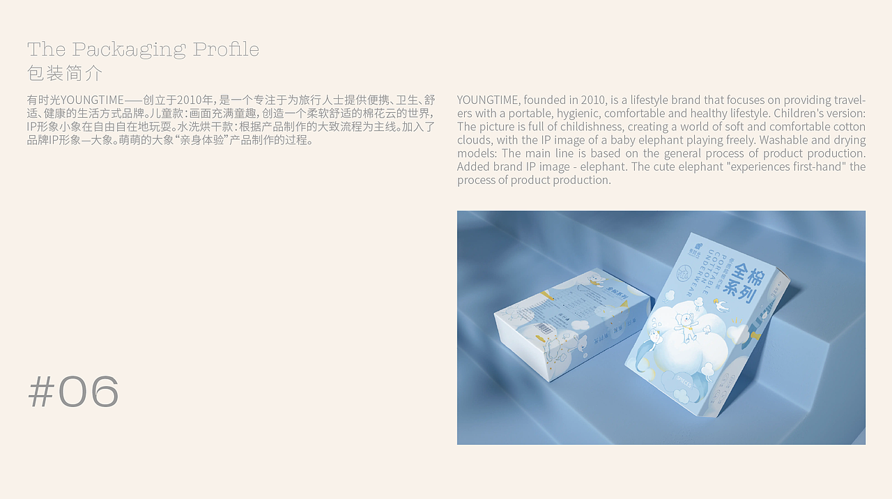 〇包装设计·作品集