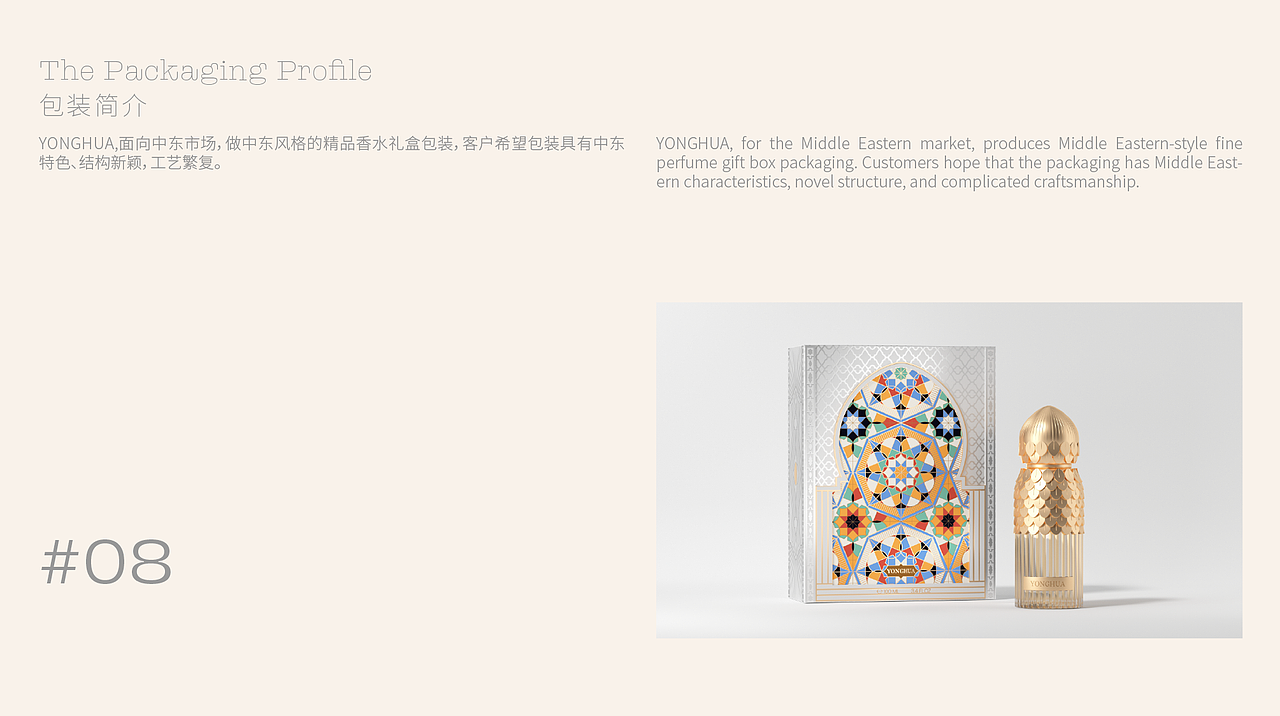 〇包装设计·作品集