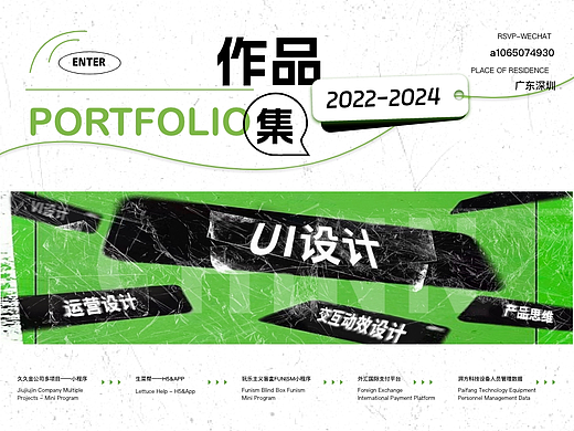 2024*作品集