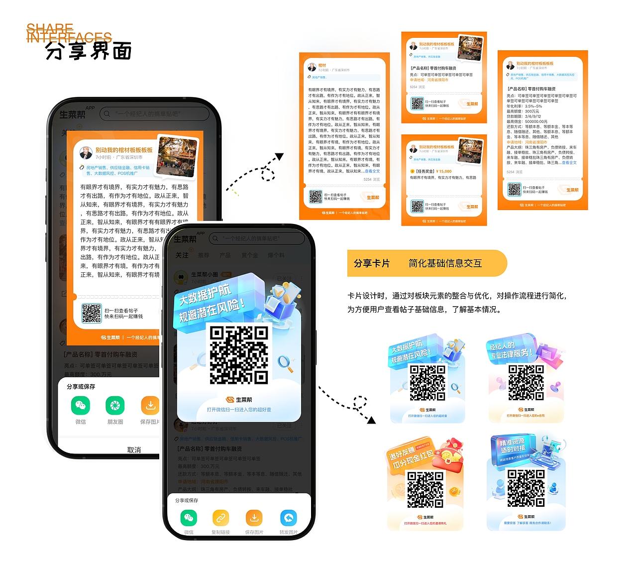 2024*作品集（图ZMzgyMzkwODA0） - 软件界面 - 站酷设计师Chinn伊原创素材 - 站酷ZCOOL