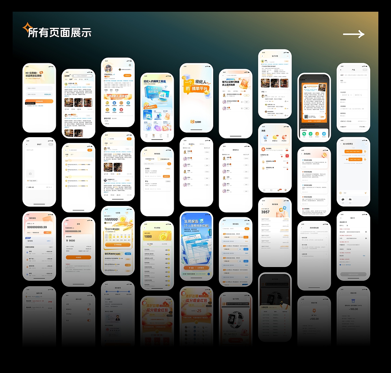 2024*作品集（图ZMzgyMzkwODIw） - 软件界面 - 站酷设计师Chinn伊原创素材 - 站酷ZCOOL