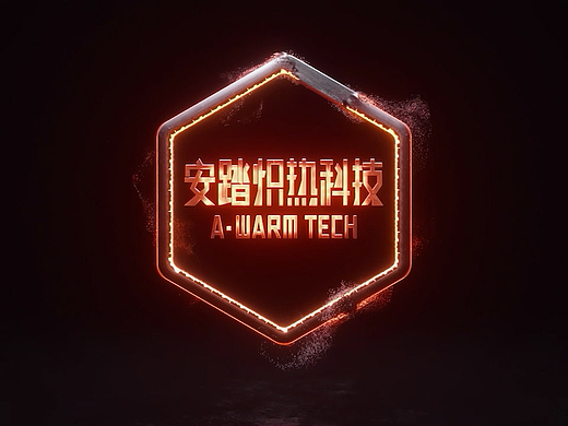 安踏 炽热科技