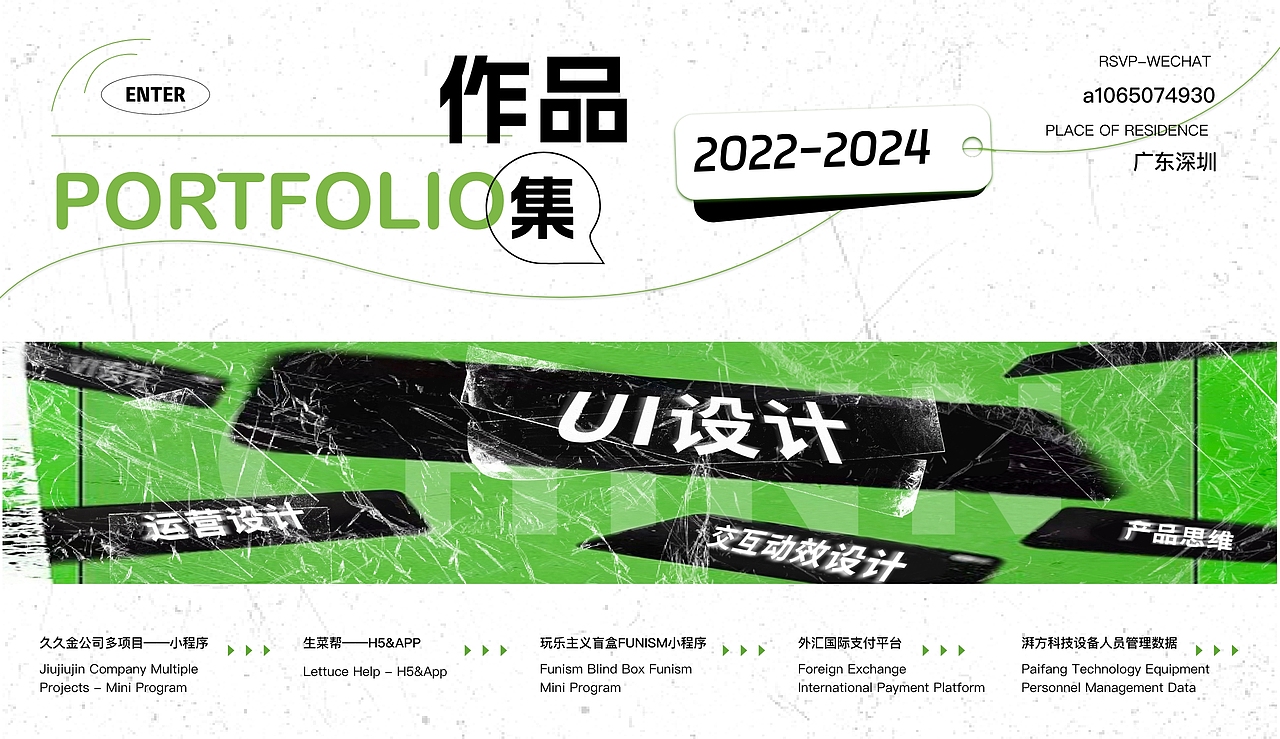 2024*作品集（图ZMzgyMzkxMDgw） - 软件界面 - 站酷设计师Chinn伊原创素材 - 站酷ZCOOL