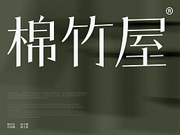 品牌包装