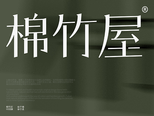 棉竹屋×松鼠跃动 | 品牌3.0升级战略咨询陪跑超级全案