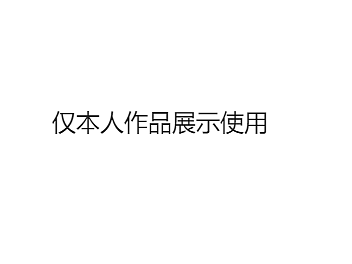 参与设计的融媒体策划案、脚本、H5作品
