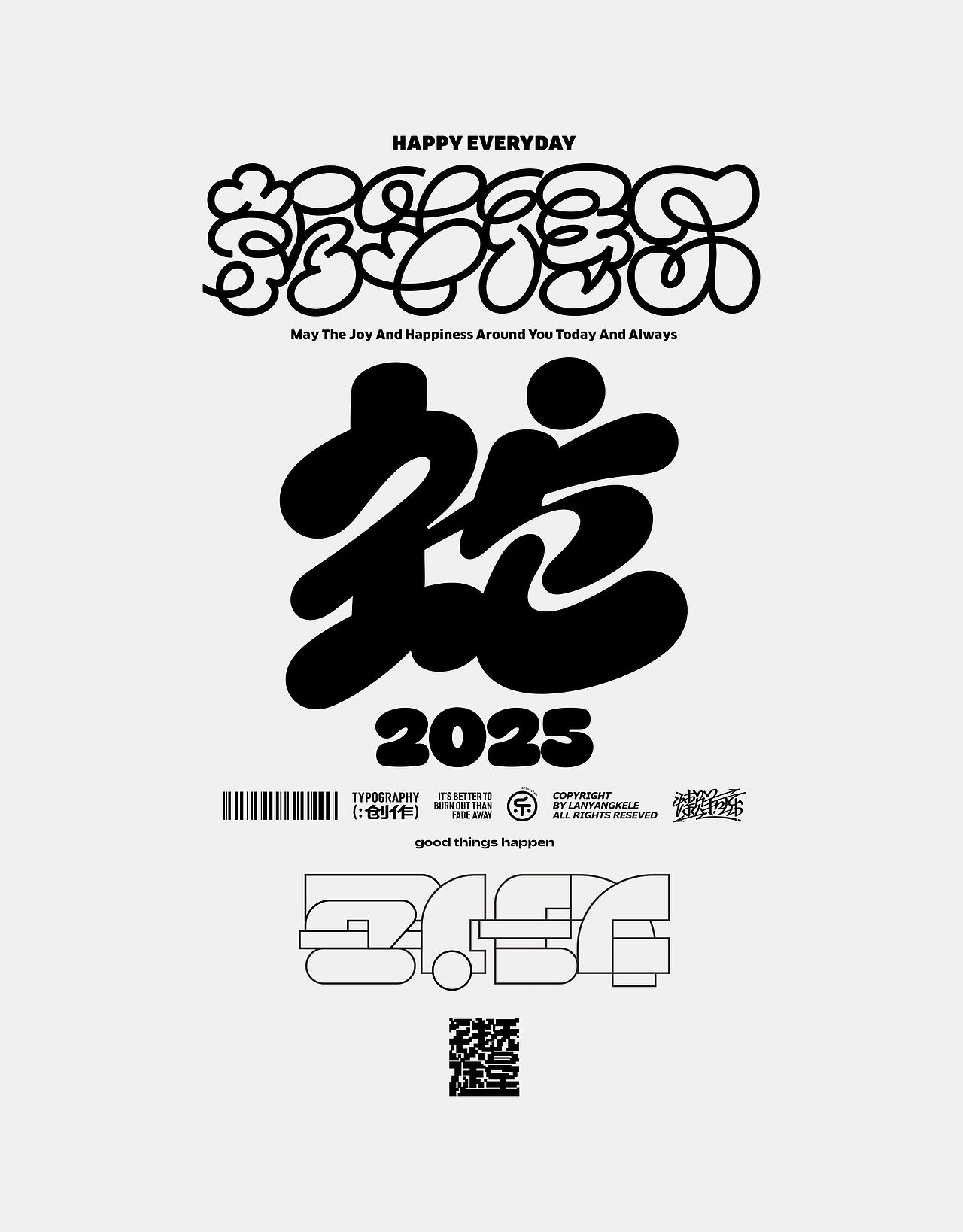 合体字设计2025色彩篇good