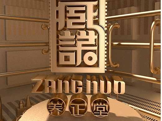 小样（个人主页-ZNzEwMTE5MTY=） - 字体/字形 - 站酷设计师糖纸鹤原创素材 - 站酷ZCOOL