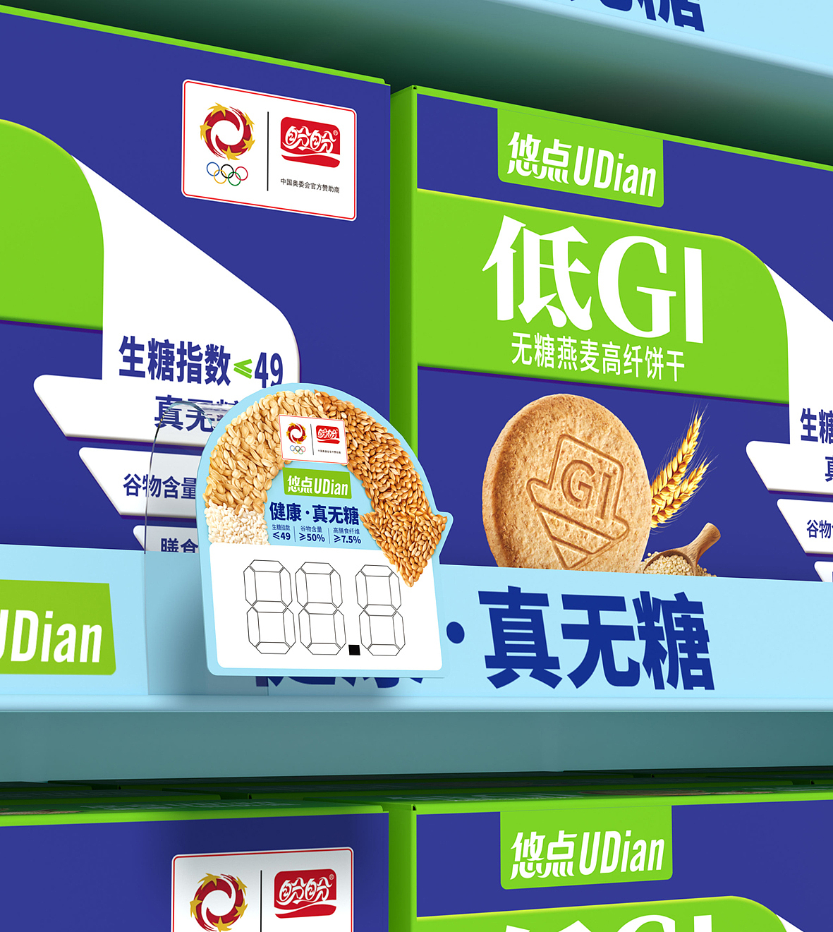 大天朝品牌策划——美味出圈直击痛点，驰骋控糖新赛道