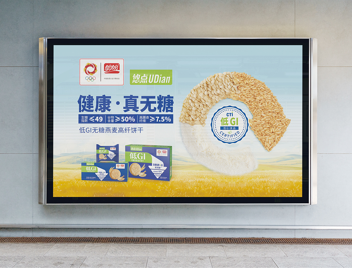 大天朝品牌策划——美味出圈直击痛点，驰骋控糖新赛道