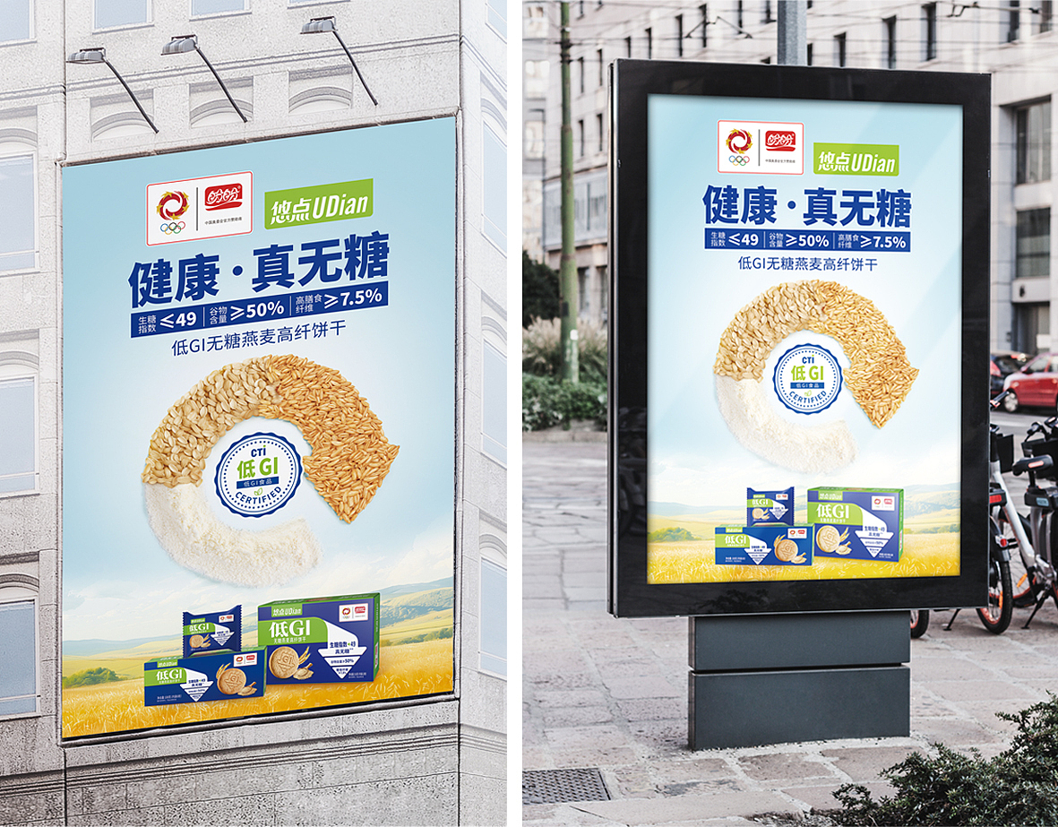 大天朝品牌策划——美味出圈直击痛点,驰骋控糖新赛道