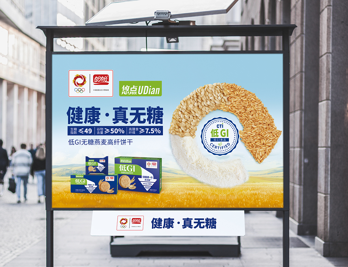大天朝品牌策划——美味出圈直击痛点，驰骋控糖新赛道