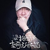 Mr密斯特李的头像