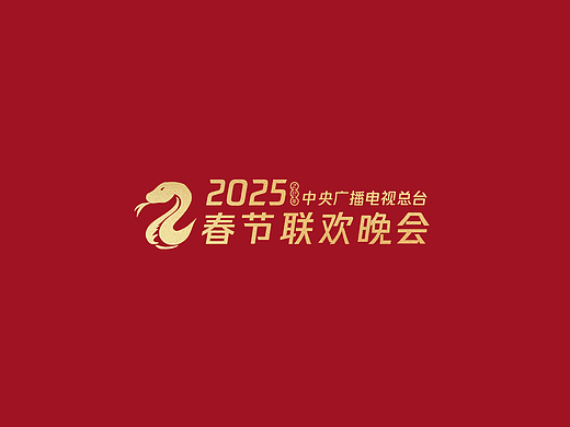 2025年春节联欢晚会（个人主页-ZNzEwMTI4MTY=） - 宣传物料 - 站酷设计师June_Yan原创素材 - 站酷ZCOOL