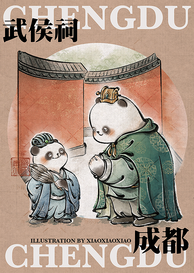 大小熊猫游成都｜水墨风插画（图ZMzgyNDA0Mzg0） - 商业插画 - 站酷设计师画插画的萧小肖原创素材 - 站酷ZCOOL