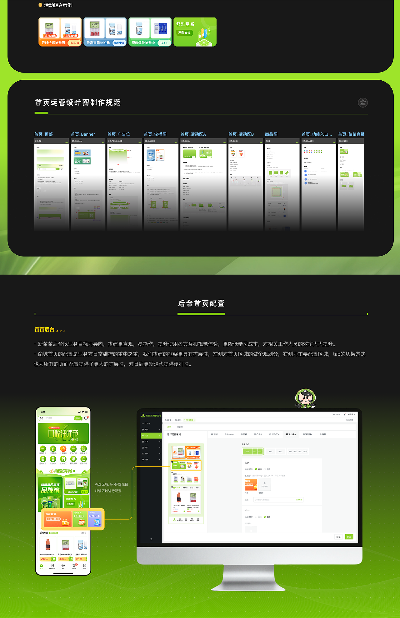 2024作品集（图ZMzgyNDA0NjQw） - 软件界面 - 站酷设计师菲比接单中原创素材 - 站酷ZCOOL