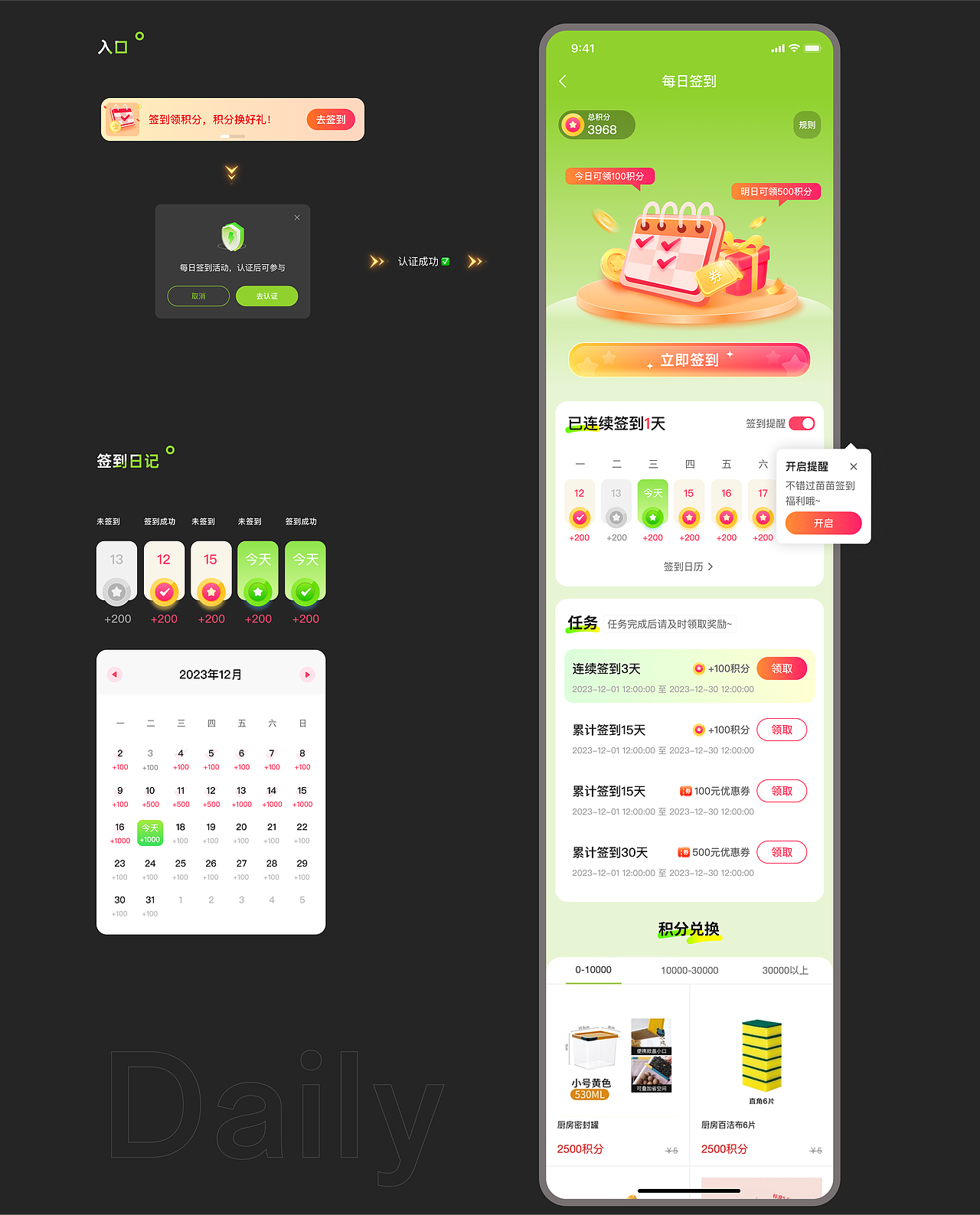 2024作品集（图ZMzgyNDA0NjY0） - 软件界面 - 站酷设计师菲比接单中原创素材 - 站酷ZCOOL