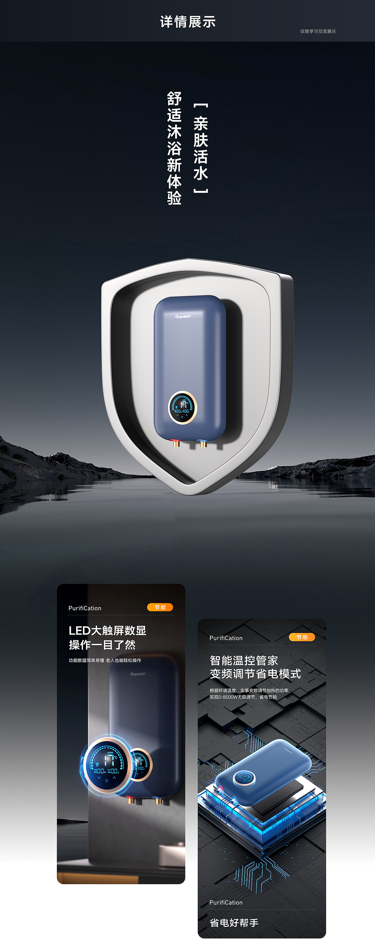 电商详情-两款热水器-电热水器 燃热水器（图ZMzgyNDA2NDM2） - 电商 - 站酷设计师电商设计_Q原创素材 - 站酷ZCOOL