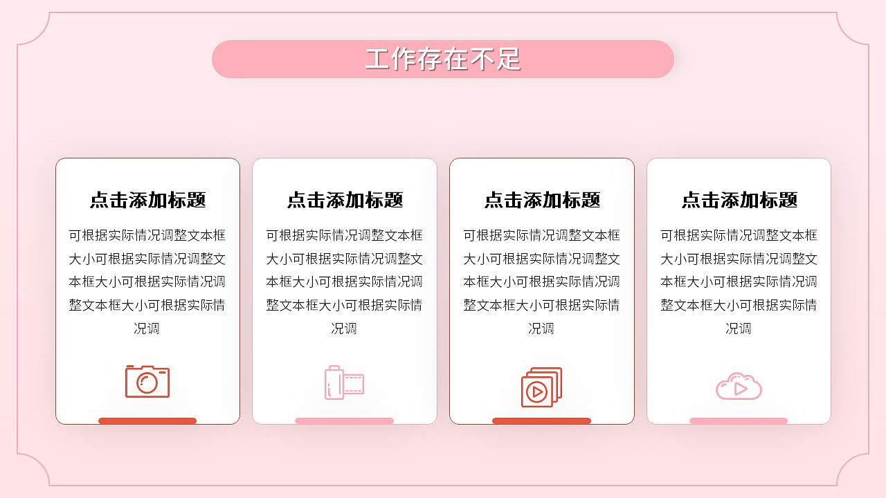 清新粉色蛇年顺遂工作总结计划通用PPT模板