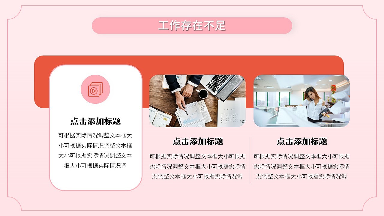 清新粉色蛇年顺遂工作总结计划通用PPT模板