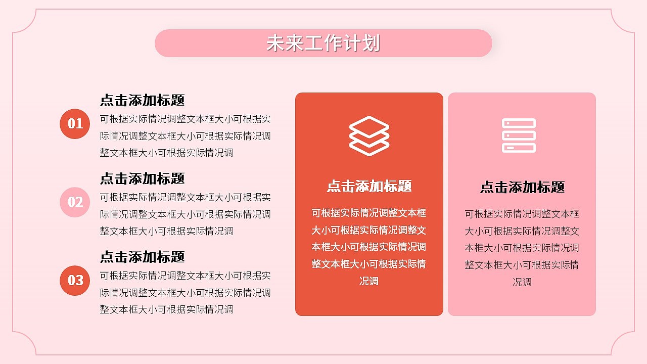 清新粉色蛇年顺遂工作总结计划通用PPT模板