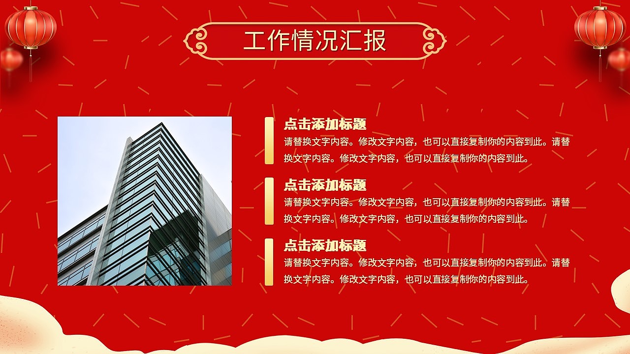 喜庆红色喜迎元旦公司活动策划方案PPT模板