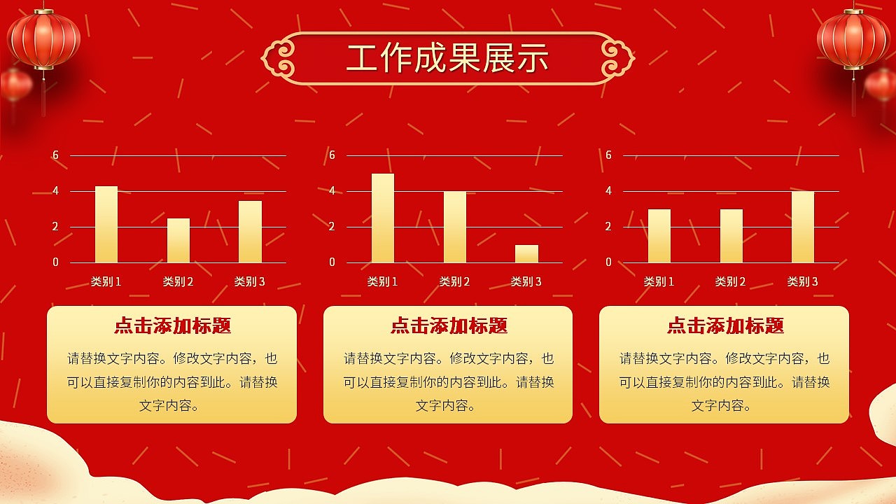 喜庆红色喜迎元旦公司活动策划方案PPT模板