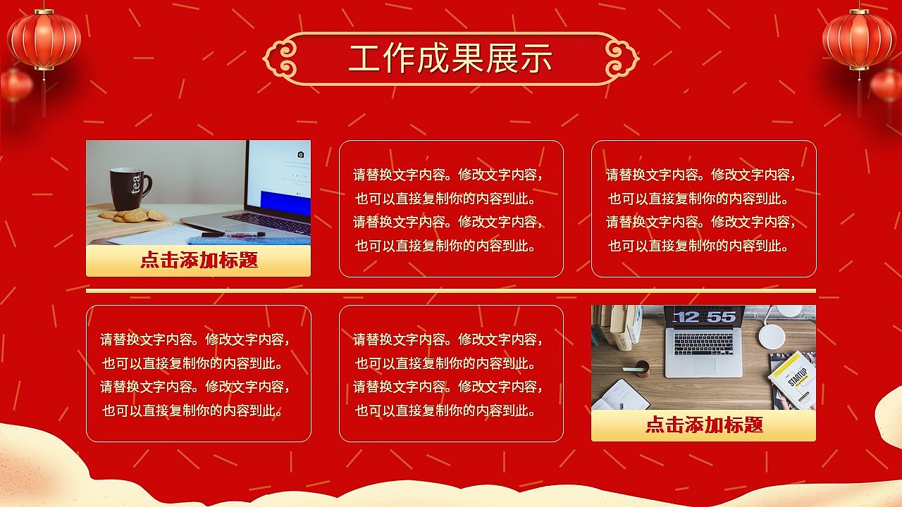 喜庆红色喜迎元旦公司活动策划方案PPT模板