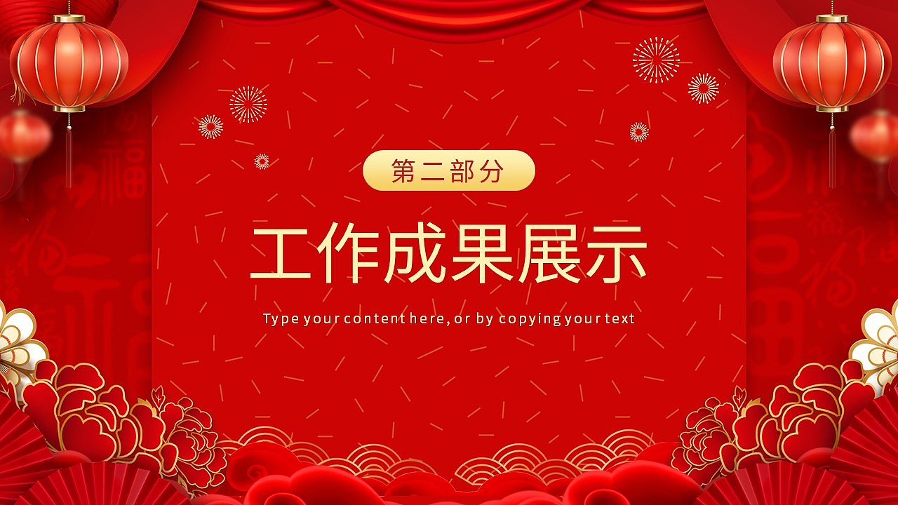 喜庆红色喜迎元旦公司活动策划方案PPT模板