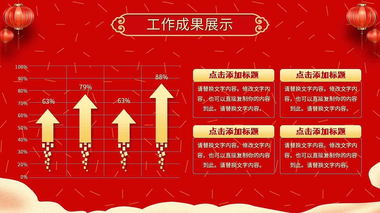 喜庆红色喜迎元旦公司活动策划方案PPT模板