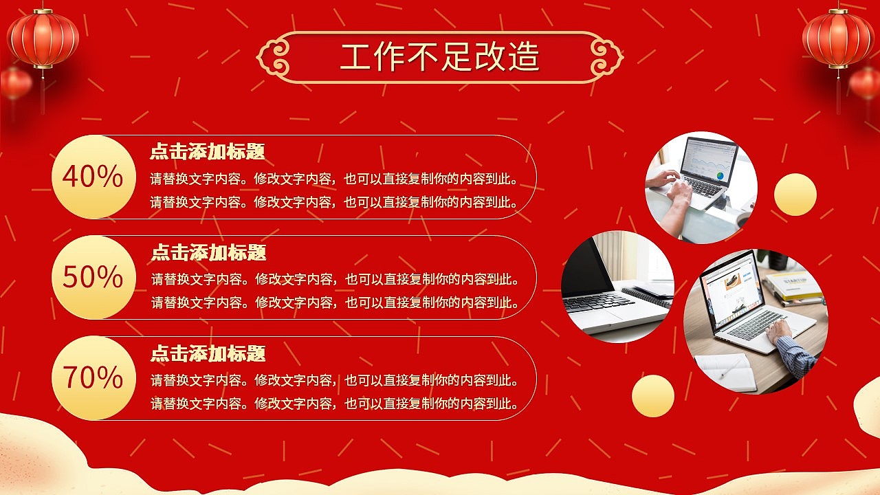 喜庆红色喜迎元旦公司活动策划方案PPT模板