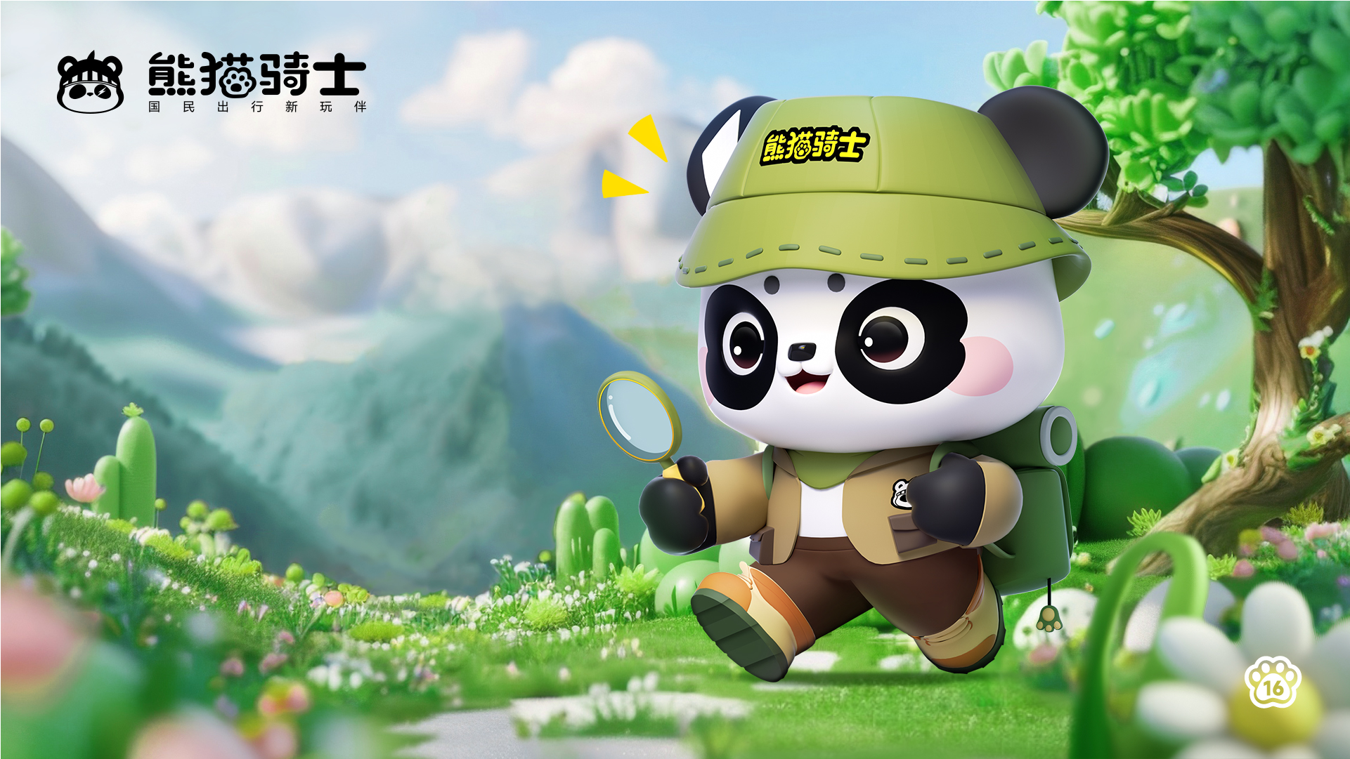 站酷x吉利 | 吉利熊猫汽车全新IP形象设计（图ZMTQ5NzkyMzI=） - 资讯 - 站酷设计师站酷共创原创素材 - 站酷ZCOOL