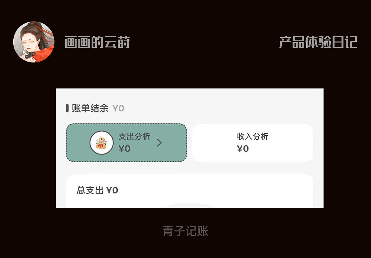 一些细节的设计惊喜（图ZMzgyNDA5ODU2） - 交互/UE - 站酷设计师墨染云莳原创素材 - 站酷ZCOOL
