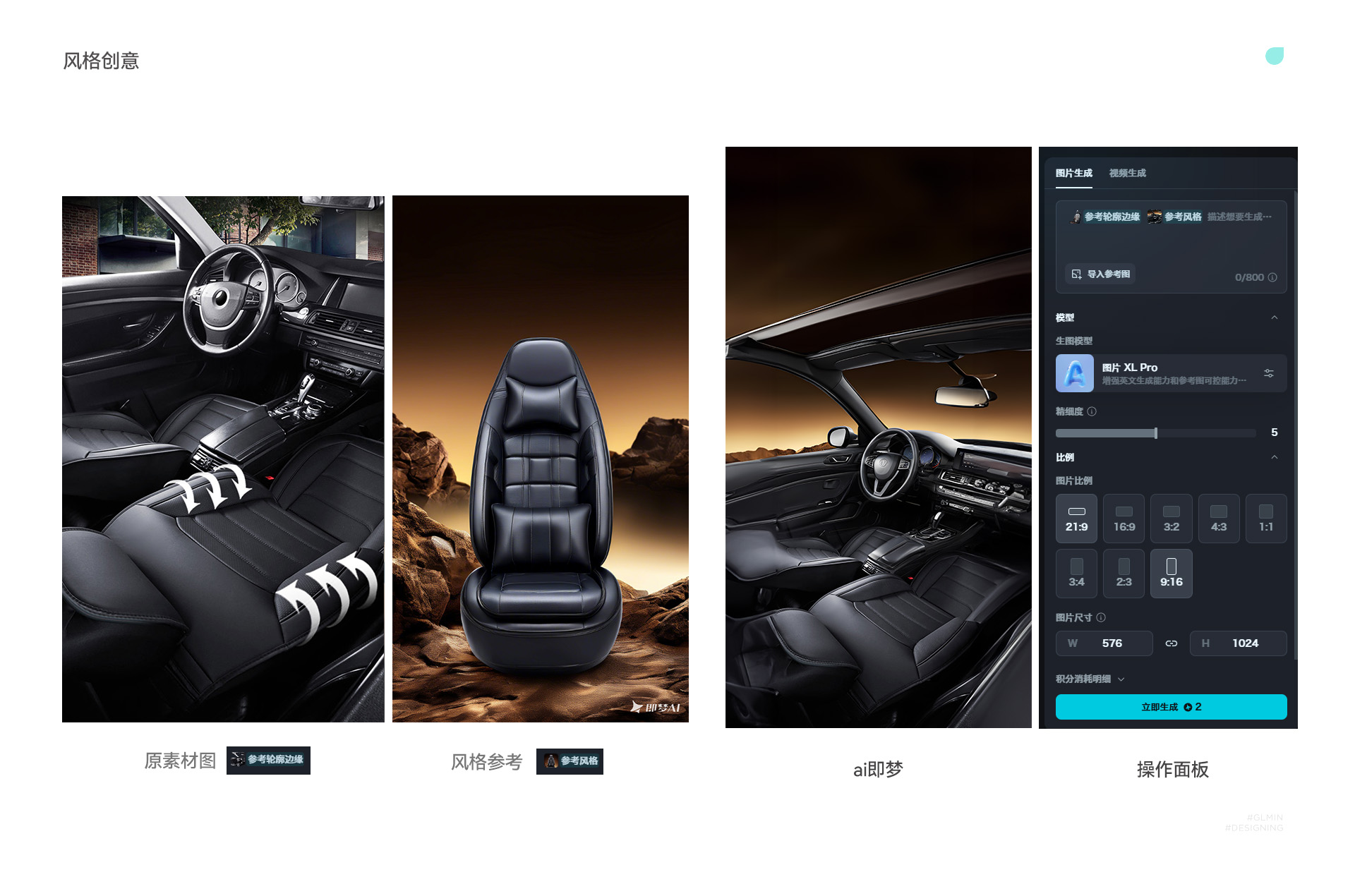 AIGC电商应用指南 | 这么简单又逆天的操作 一般人我不告诉他(图ZMTQ5NzkyMzY=) - 教程 - 站酷设计师走走停停的马拉松原创素材 - 站酷ZCOOL