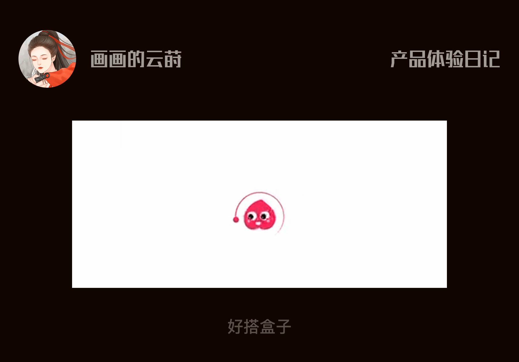 一些细节的设计惊喜
