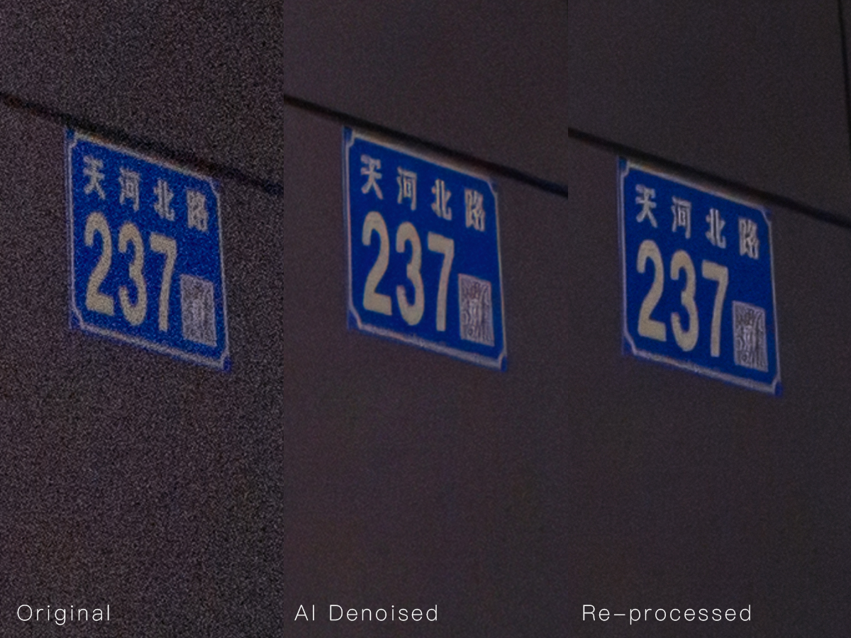 如何去除AI降噪带来的伪色，令画面更自然？