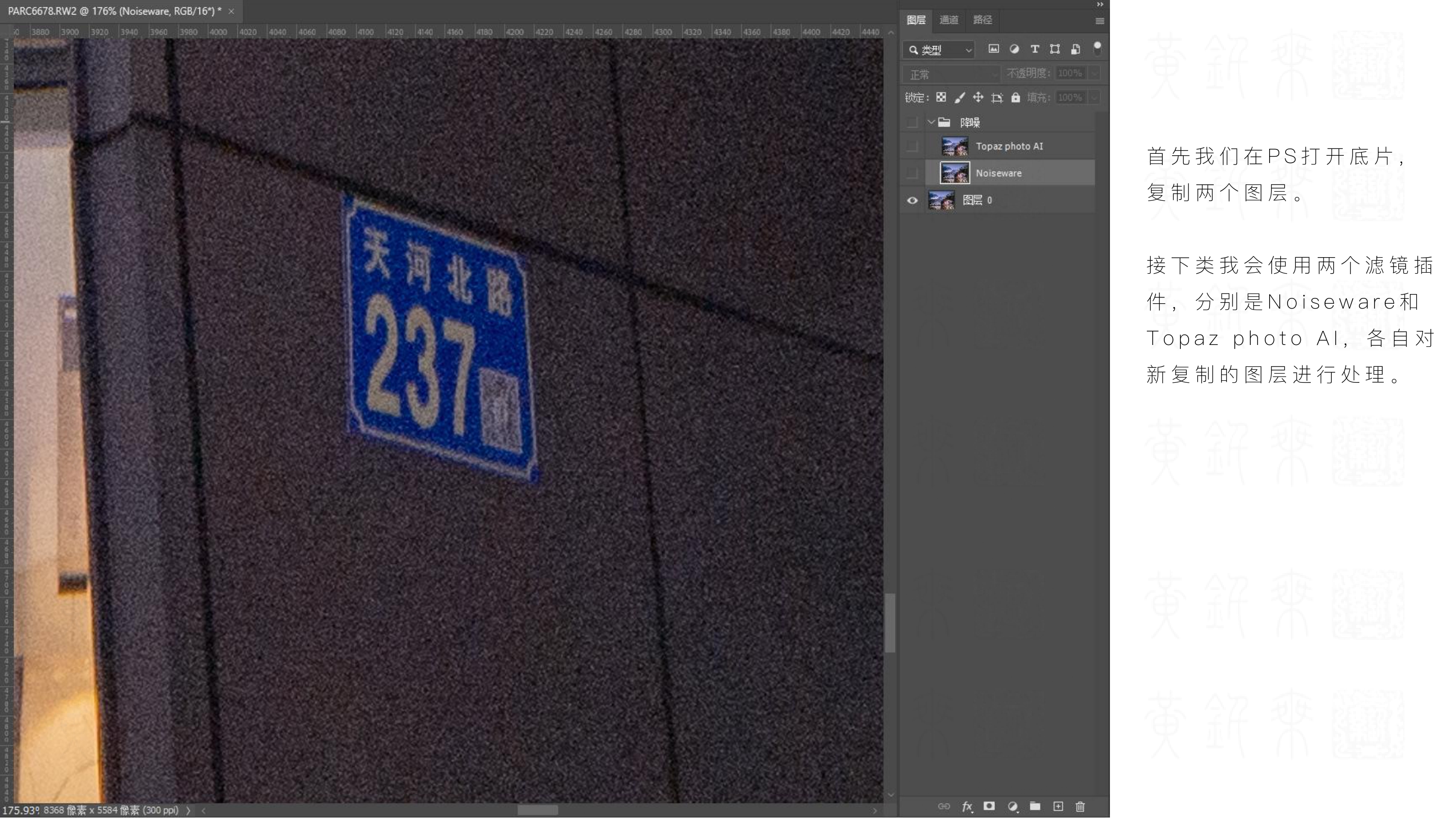 如何去除AI降噪带来的伪色，令画面更自然？（图ZMTQ5NzkyNDg=） - 教程 - 站酷设计师黄钎乘Arcadius原创素材 - 站酷ZCOOL