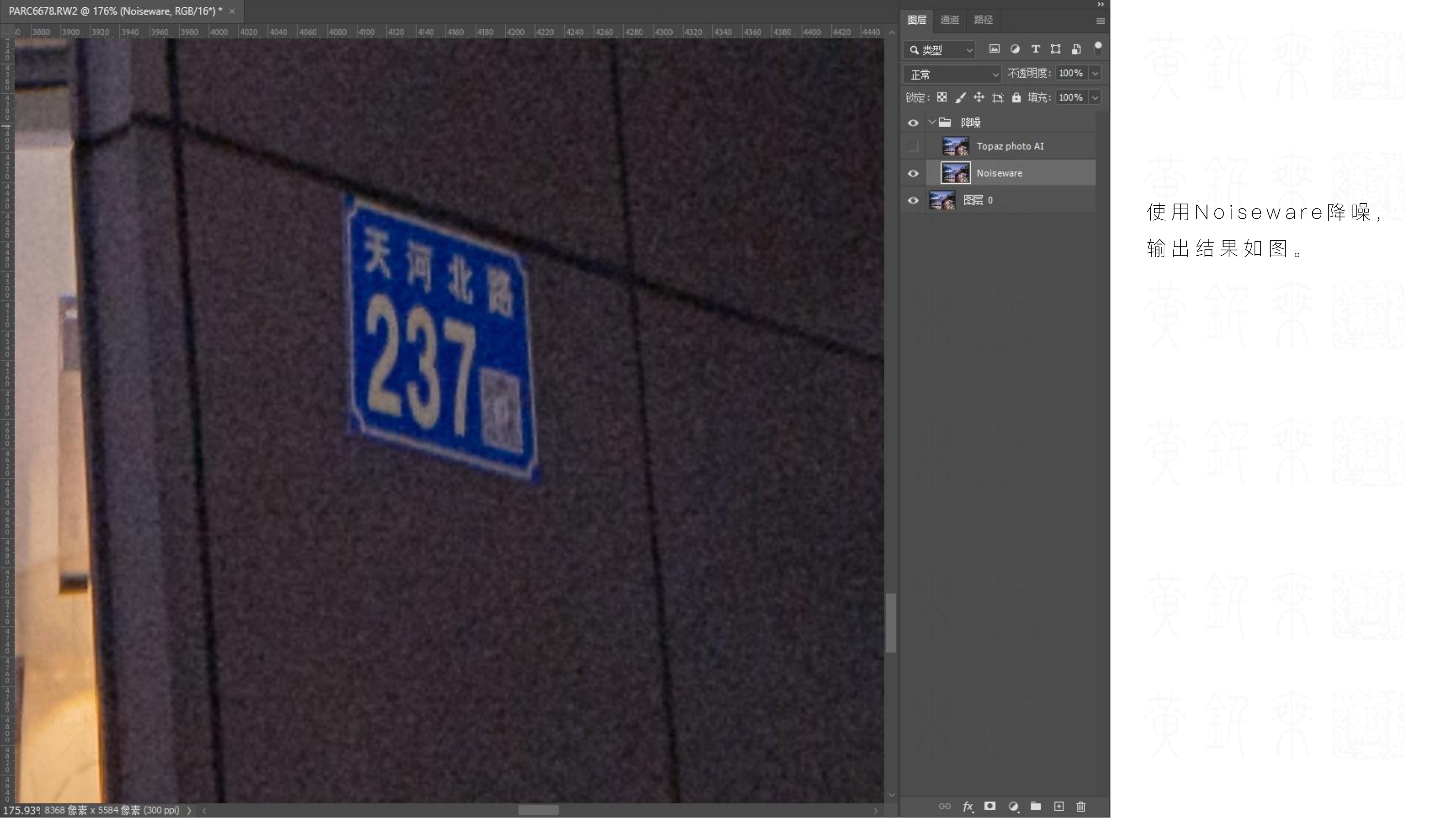 如何去除AI降噪带来的伪色，令画面更自然？（图ZMTQ5NzkyNTY=） - 教程 - 站酷设计师黄钎乘Arcadius原创素材 - 站酷ZCOOL