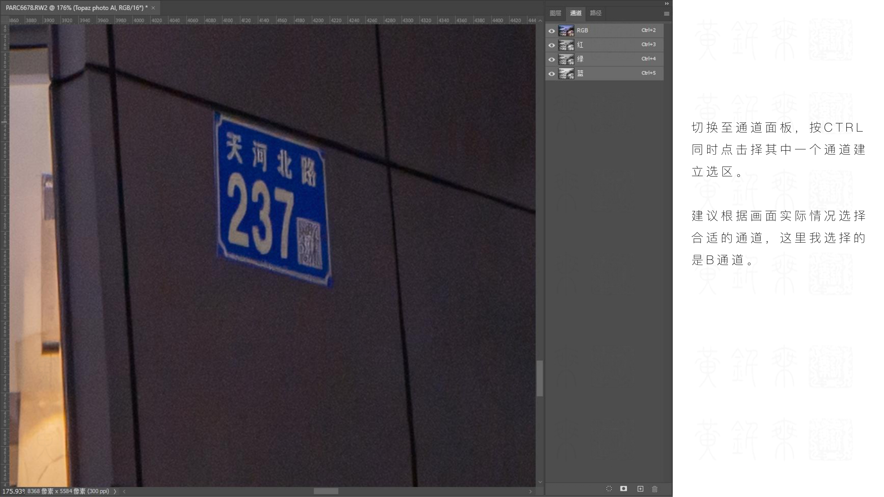 如何去除AI降噪带来的伪色，令画面更自然？（图ZMTQ5NzkyNzI=） - 教程 - 站酷设计师黄钎乘Arcadius原创素材 - 站酷ZCOOL