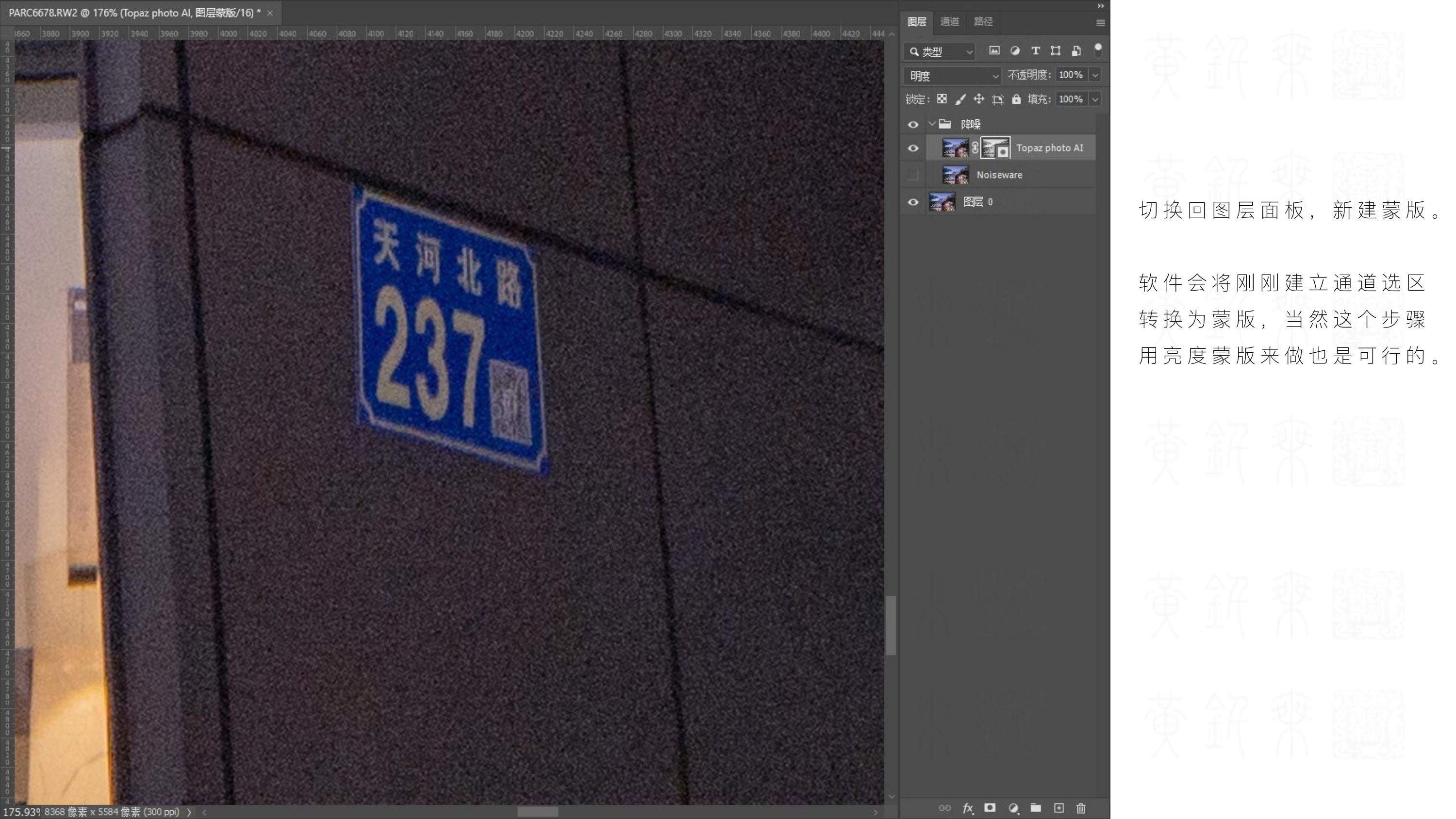 如何去除AI降噪带来的伪色，令画面更自然？（图ZMTQ5NzkyNzY=） - 教程 - 站酷设计师黄钎乘Arcadius原创素材 - 站酷ZCOOL