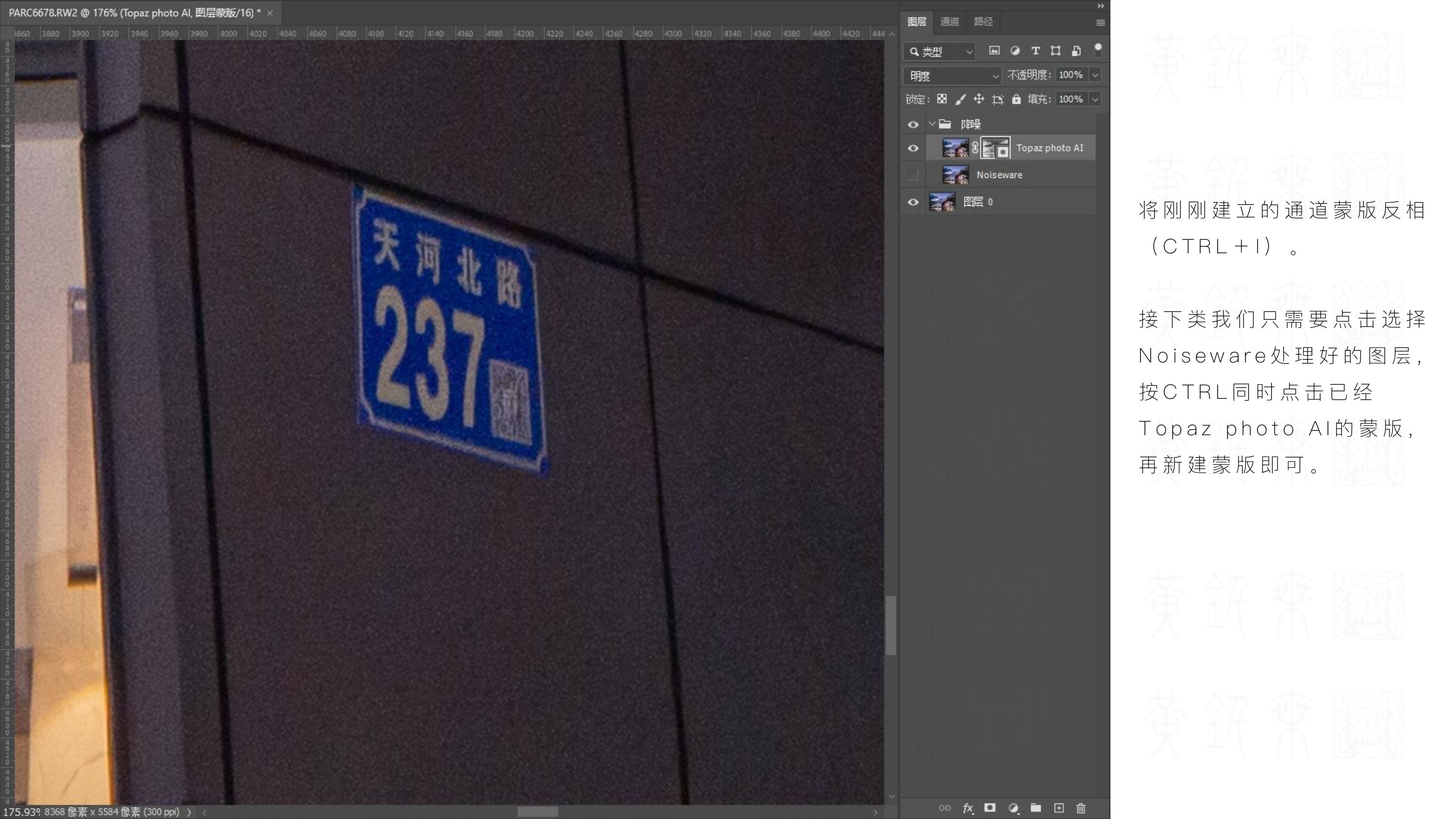 如何去除AI降噪带来的伪色，令画面更自然？（图ZMTQ5NzkyODA=） - 教程 - 站酷设计师黄钎乘Arcadius原创素材 - 站酷ZCOOL