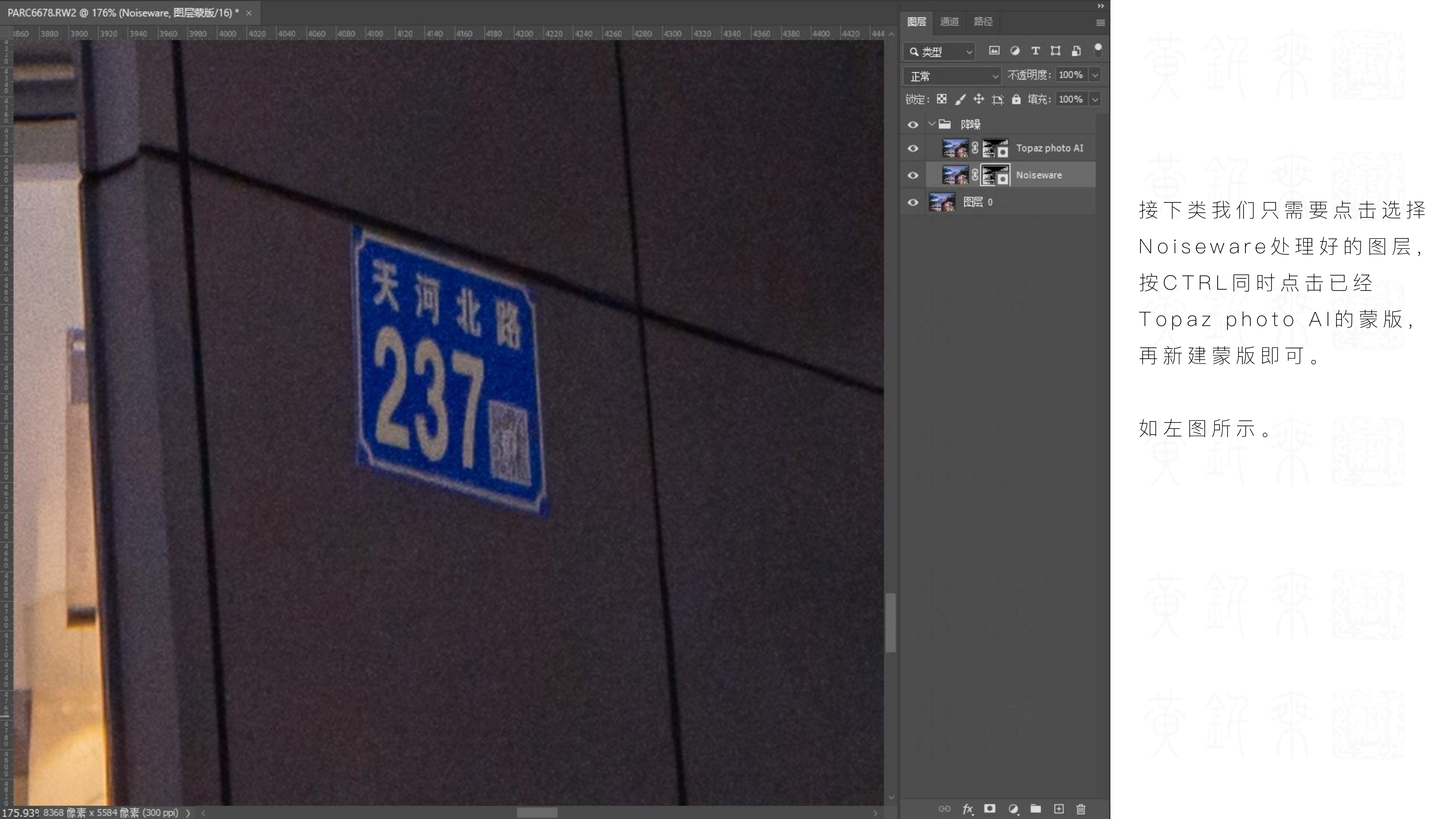 如何去除AI降噪带来的伪色，令画面更自然？