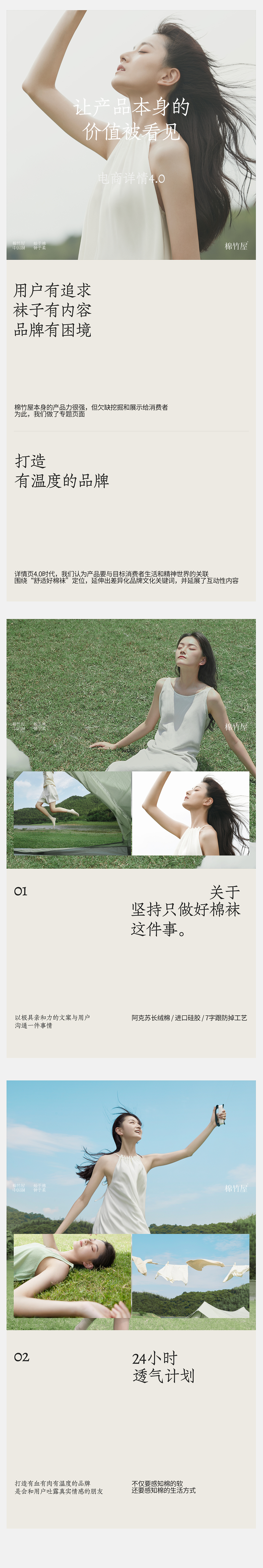 棉竹屋×松鼠跃动 | 品牌3.0升级战略咨询陪跑超级全案(图ZMzgyNDEyMTgw) - 电商 - 站酷设计师松鼠跃动战略咨询原创素材 - 站酷ZCOOL