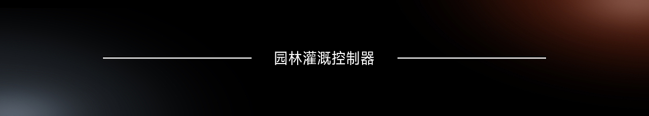 专业设备-增压水泵+园林灌溉控制器（图ZMzgyNDExOTUy） - 电子产品 - 站酷设计师CHENMOooo原创素材 - 站酷ZCOOL