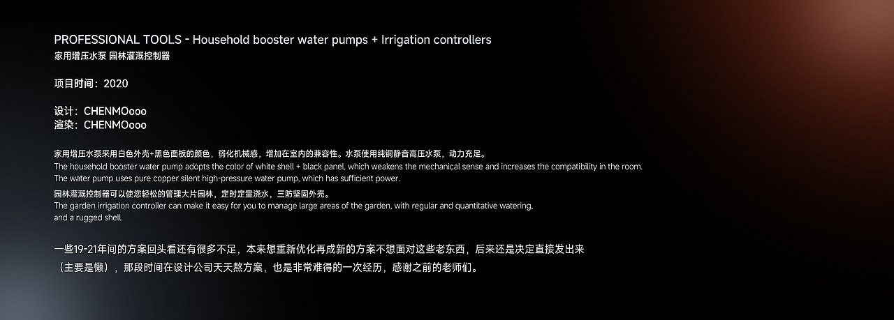 专业设备-增压水泵+园林灌溉控制器（图ZMzgyNDExOTU2） - 电子产品 - 站酷设计师CHENMOooo原创素材 - 站酷ZCOOL