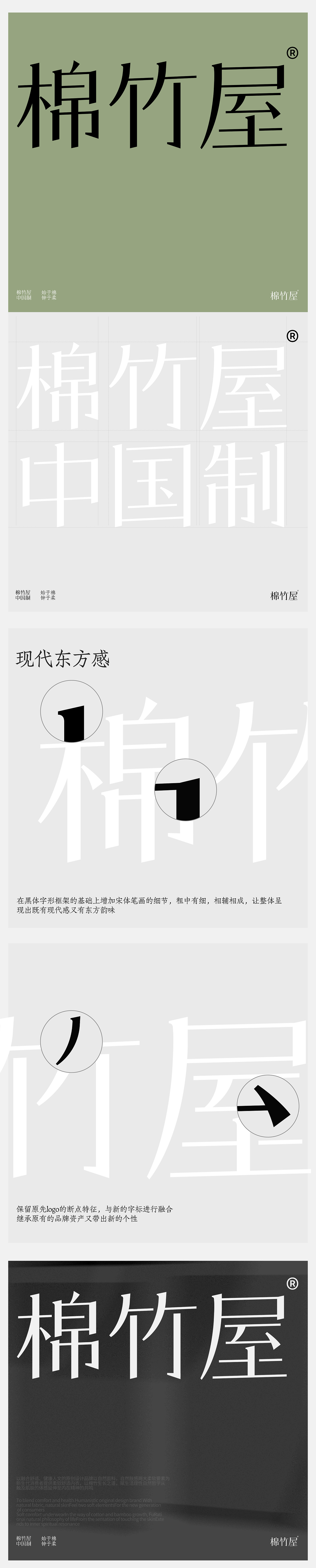 棉竹屋×松鼠跃动 | 品牌3.0升级战略咨询陪跑超级全案(图ZMzgyNDEyMjMy) - 电商 - 站酷设计师松鼠跃动战略咨询原创素材 - 站酷ZCOOL