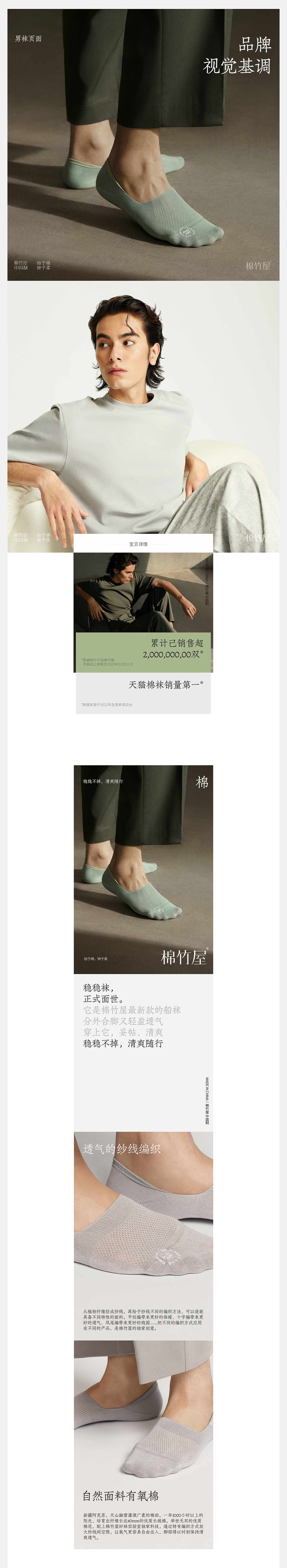 棉竹屋×松鼠跃动 | 品牌3.0升级战略咨询陪跑超级全案(图ZMzgyNDEyMjc2) - 电商 - 站酷设计师松鼠跃动战略咨询原创素材 - 站酷ZCOOL