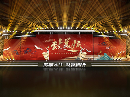 年终客户答谢酒会品牌发布会全案设计