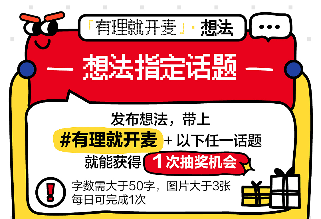 知乎有理就开麦H5