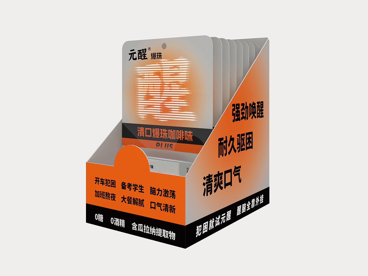 元醒爆珠口香糖包装设计（图ZMzgyNDE3NzAw） - 包装 - 站酷设计师圈设计工作室原创素材 - 站酷ZCOOL